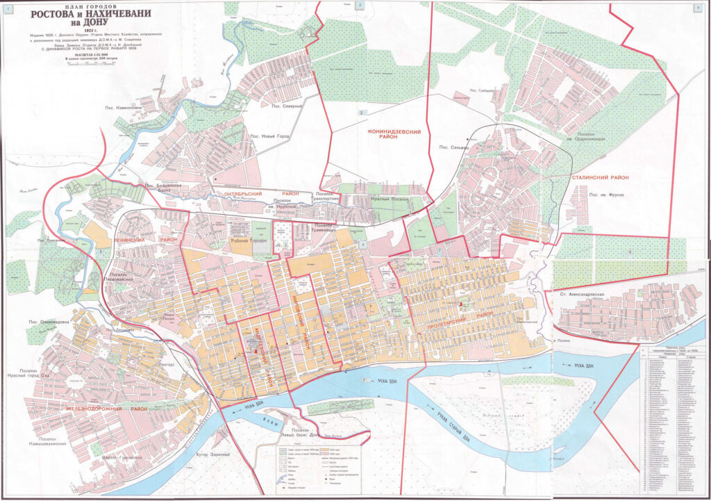 Plan of Rostov and Nakhichevan-on-Don 1924